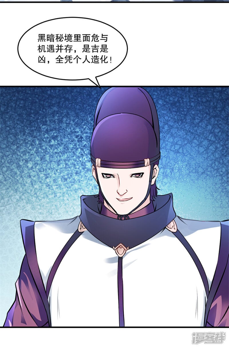 绝世杀神九龙笔趣小说漫画,第34话 恐怖的速度2图