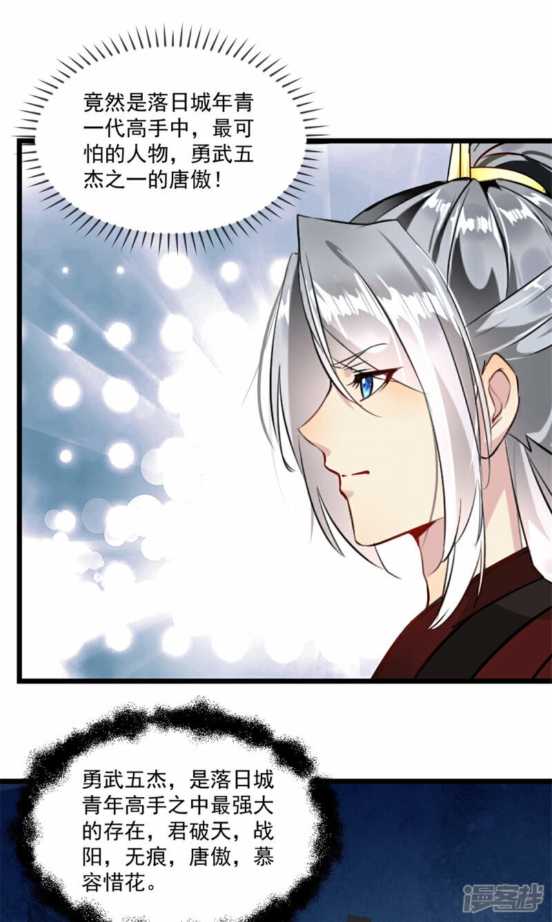 绝世杀神九龙笔趣小说漫画,第9话 还有人在1图