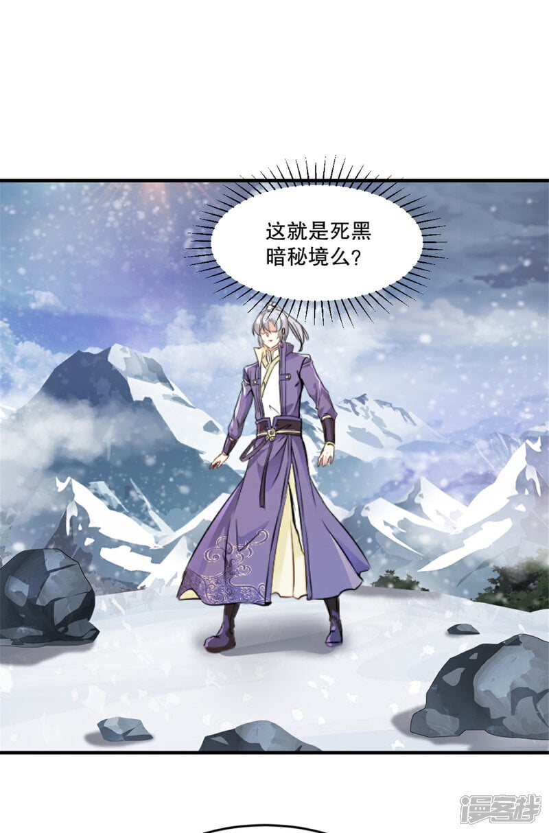 绝世杀神九龙笔趣小说漫画,第34话 恐怖的速度1图