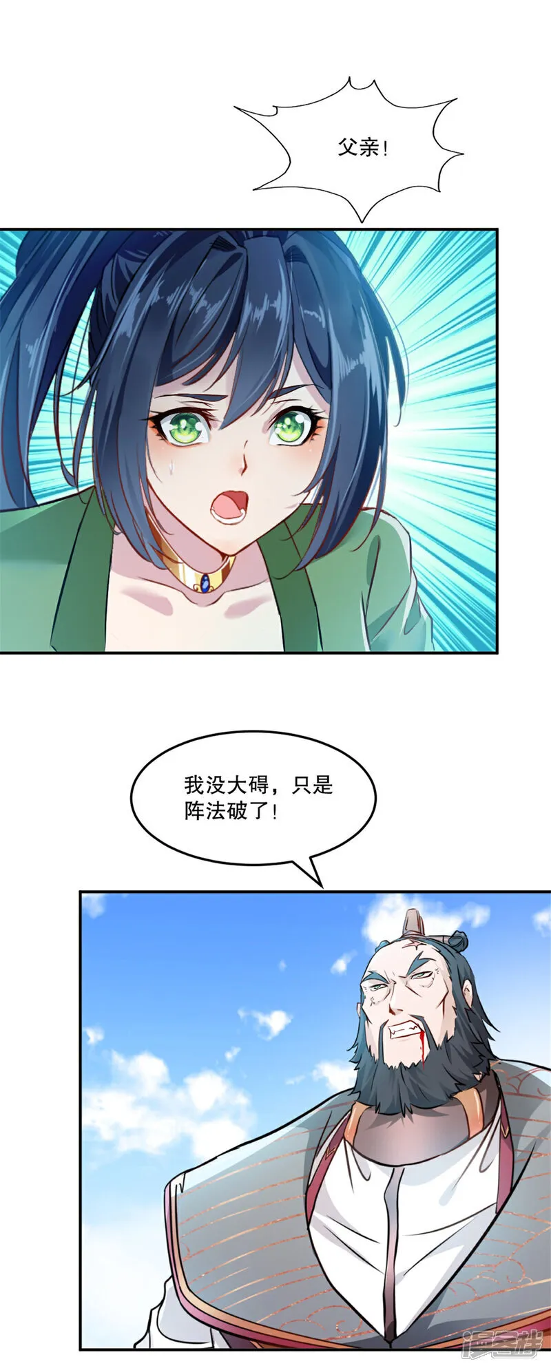 绝世杀神九龙笔趣小说漫画,第69话 都留下来2图