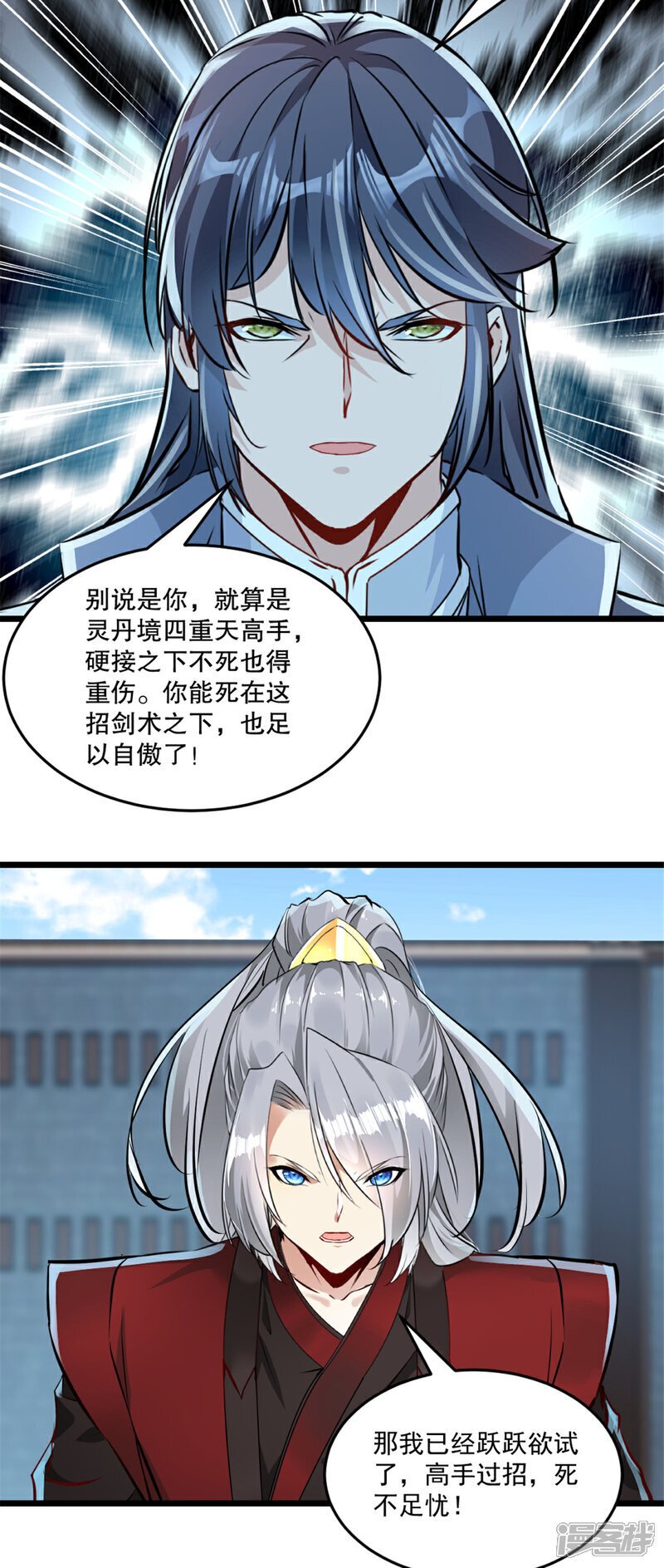 绝世杀神九龙笔趣小说漫画,第30话 可怕的战斗力2图