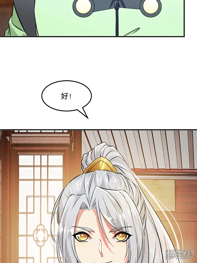 绝世杀神免费听书漫画,第89话 给我站住2图