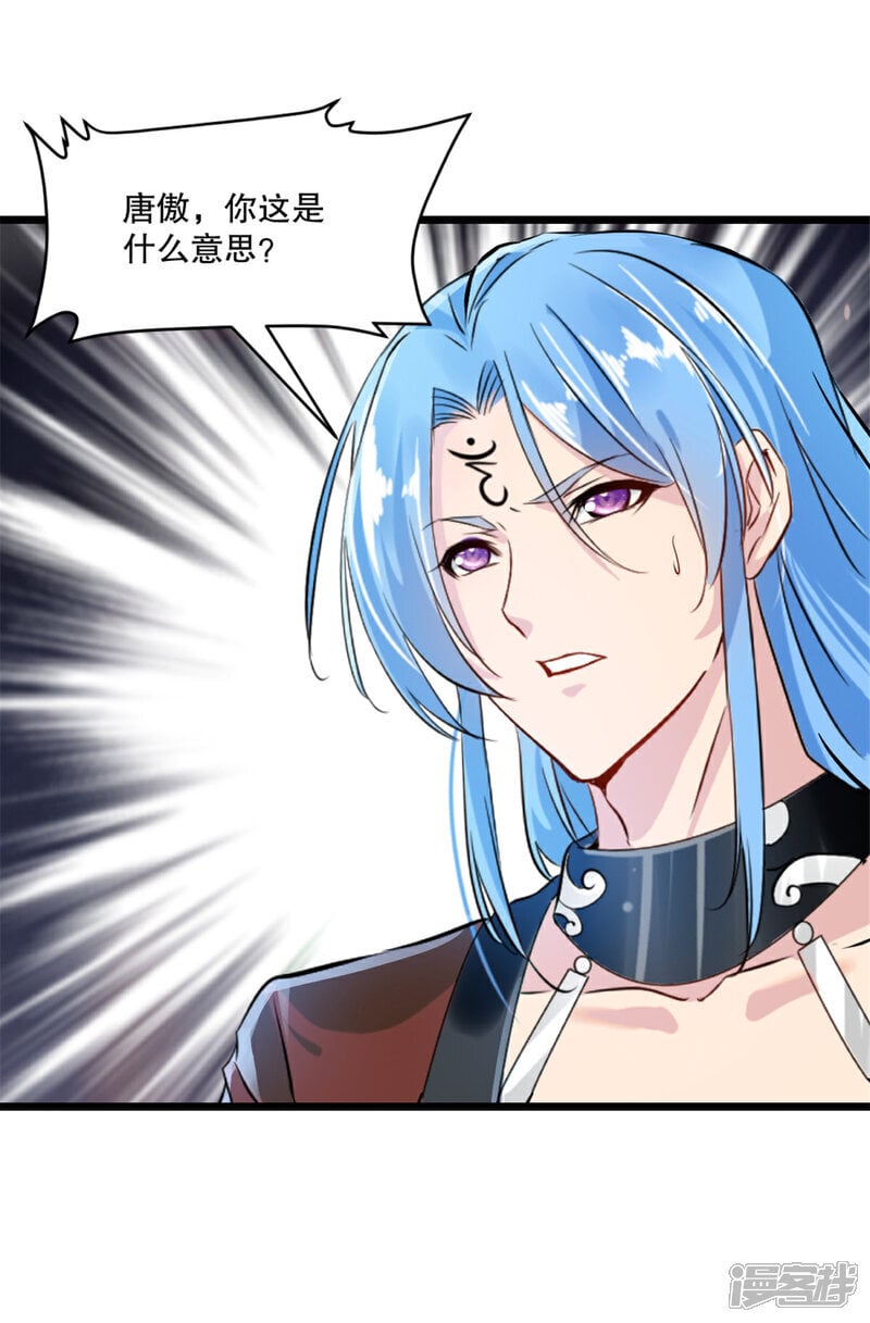 绝世杀神九龙笔趣小说漫画,第32话 院长登场2图