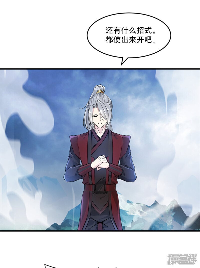 绝世杀神九龙笔趣小说漫画,第22话 你上当了1图