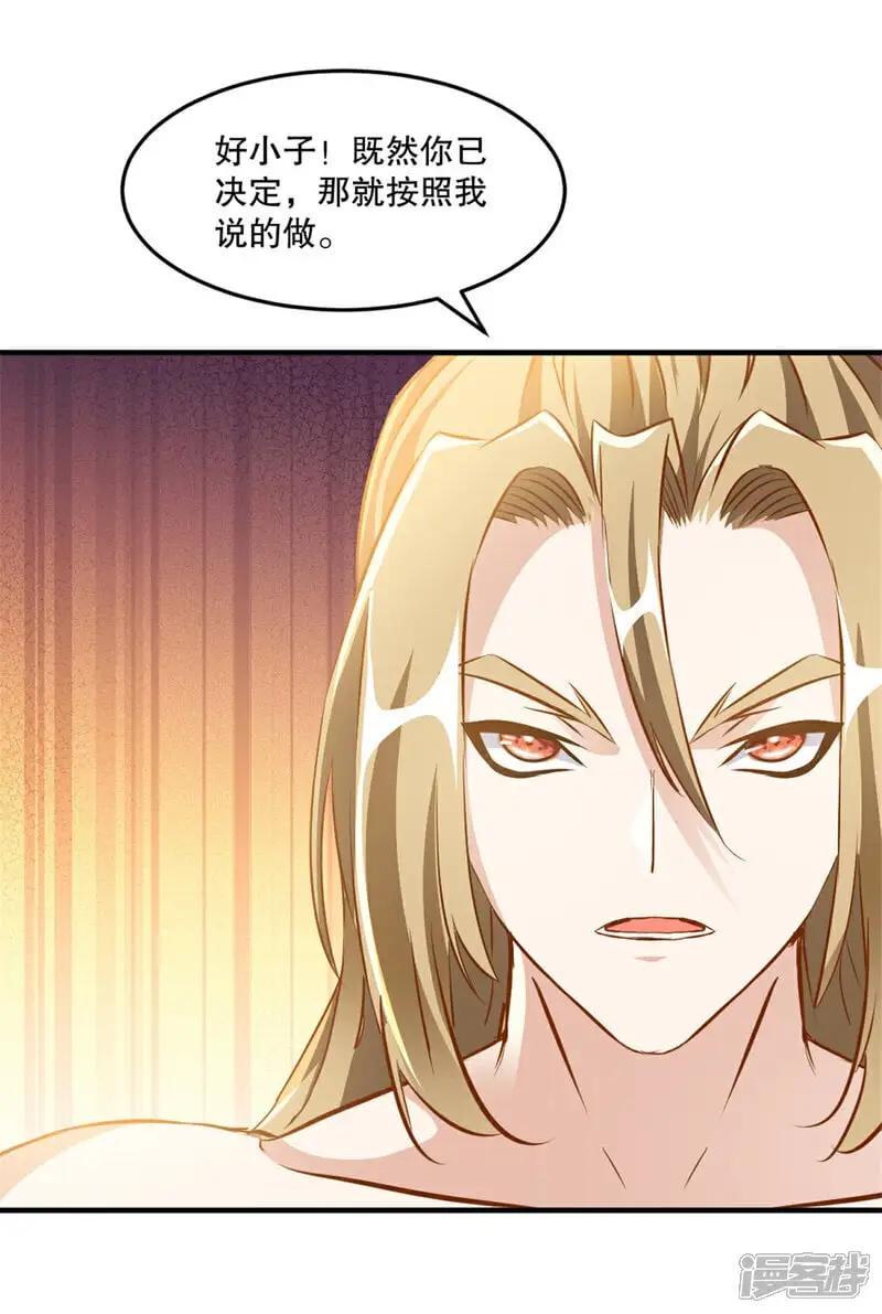 绝世杀神九龙笔趣小说漫画,第48话 为了揍你2图