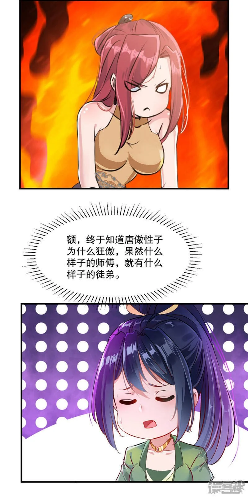 绝世杀神九龙笔趣小说漫画,第63话 消息2图