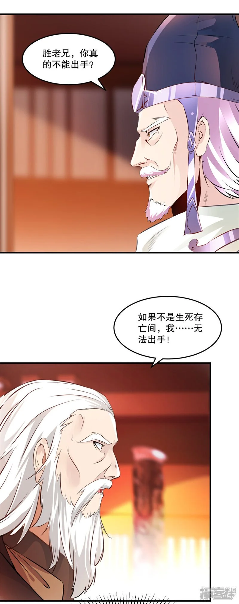 绝世杀神九龙笔趣小说漫画,第63话 消息1图