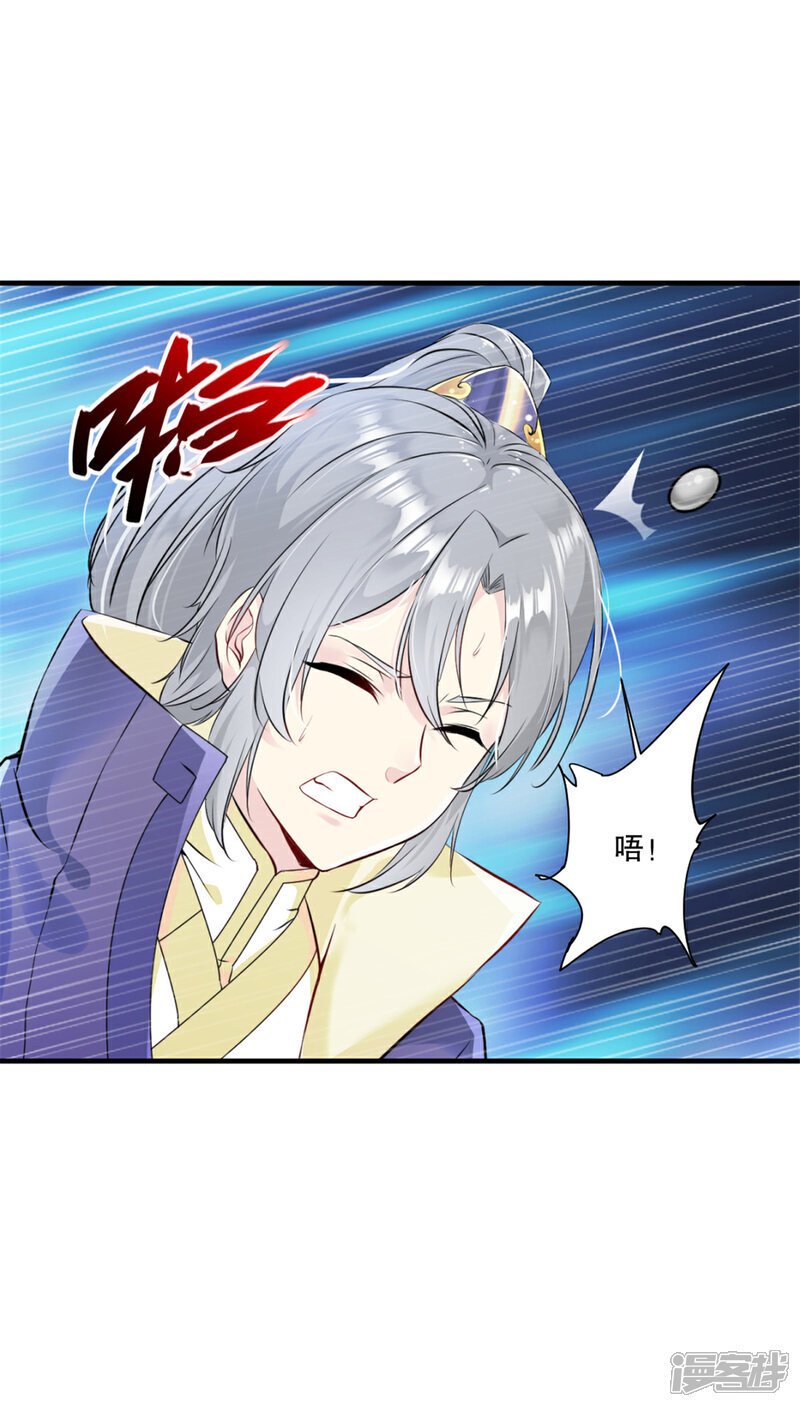 绝世杀神九龙笔趣小说漫画,第35话 纳命来2图