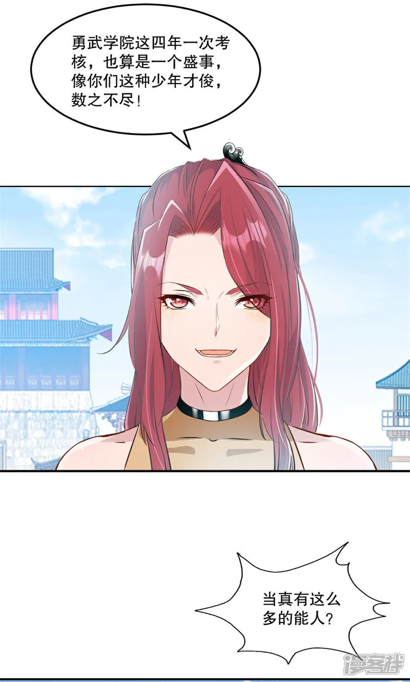 绝世杀神九龙笔趣小说漫画,第77话 剩下交给你了1图