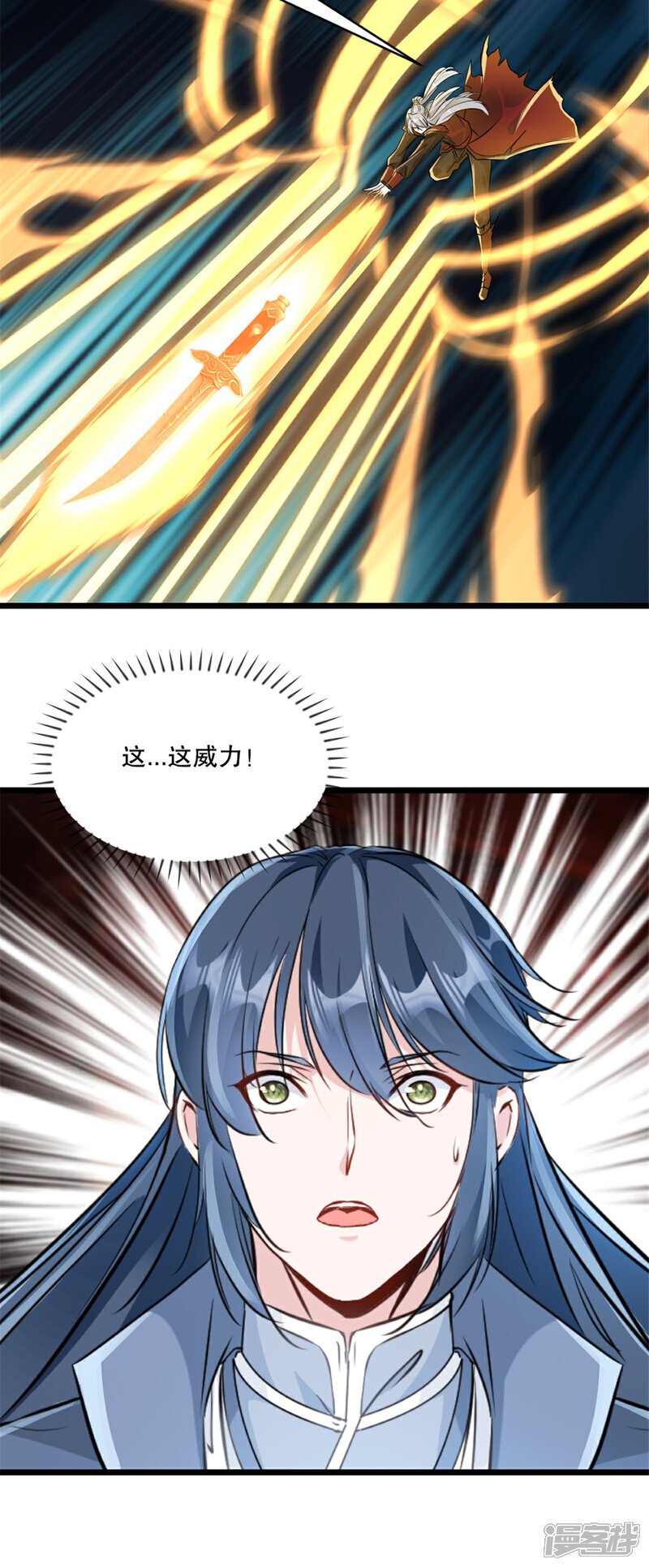绝世杀神九龙笔趣小说漫画,第31话 万剑归宗2图