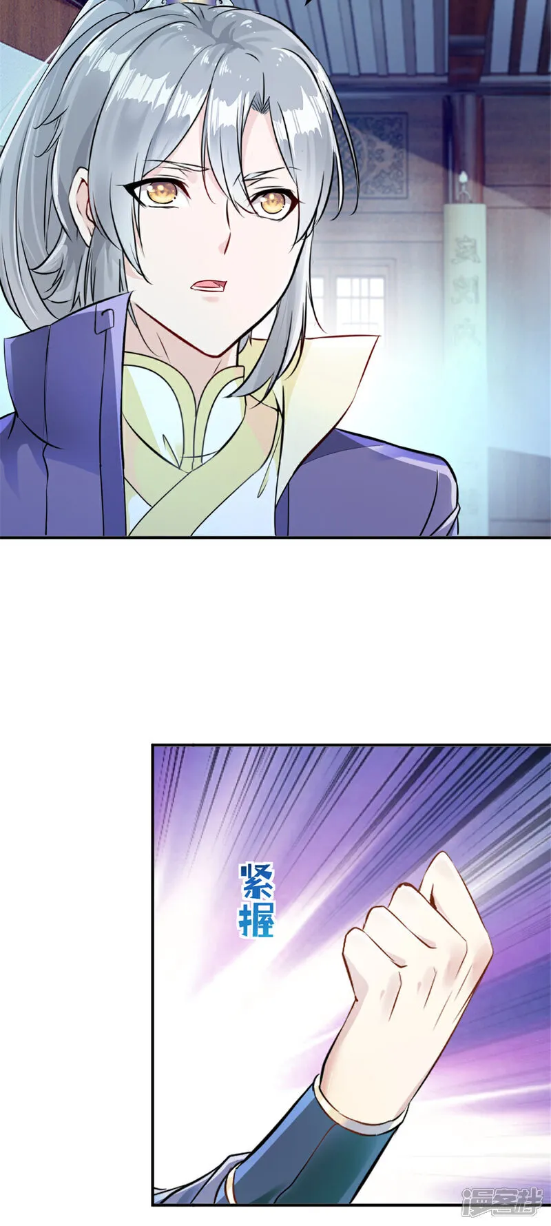 绝世杀神九龙笔趣小说漫画,第80话 对你算好事2图