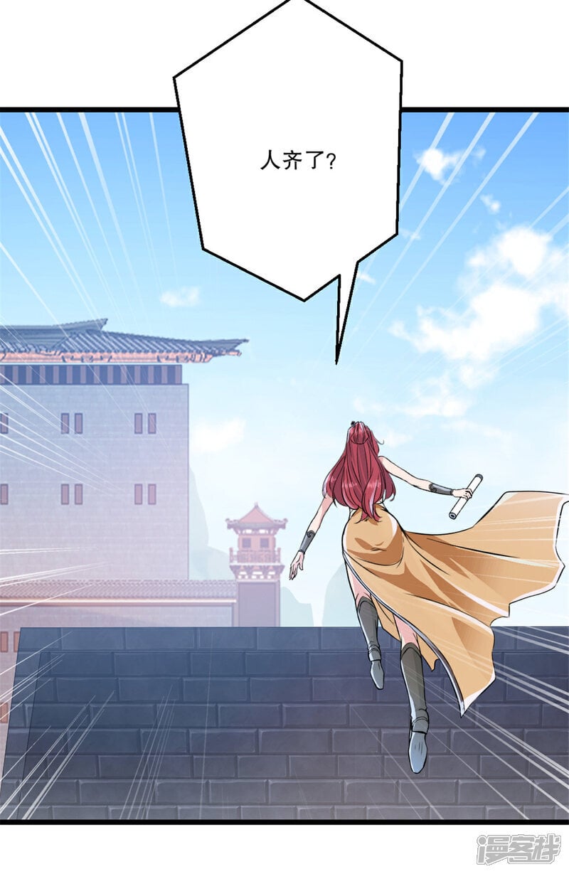 绝世杀神 凌墨笔趣阁漫画,第32话 院长登场2图