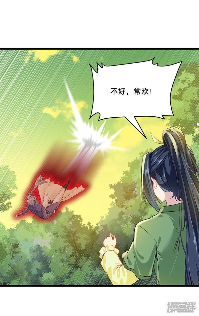 绝世杀神九龙笔趣小说漫画,第40话 谁担心你啊1图