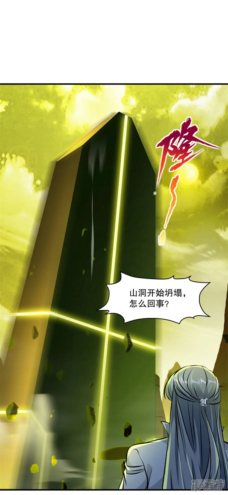 绝世杀神九龙笔趣小说漫画,第48话 为了揍你1图