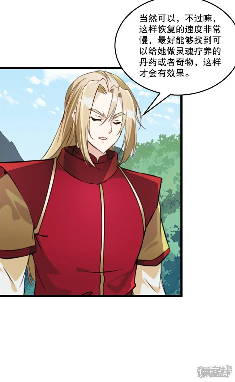 绝世杀神九龙笔趣小说漫画,第58话 慕容家主1图