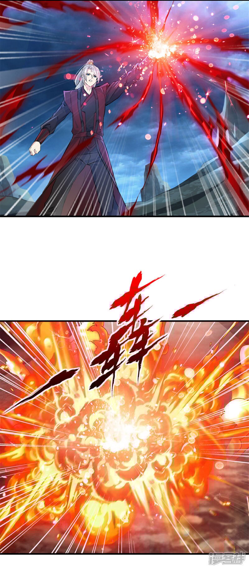 绝世杀神九龙笔趣小说漫画,第22话 你上当了2图