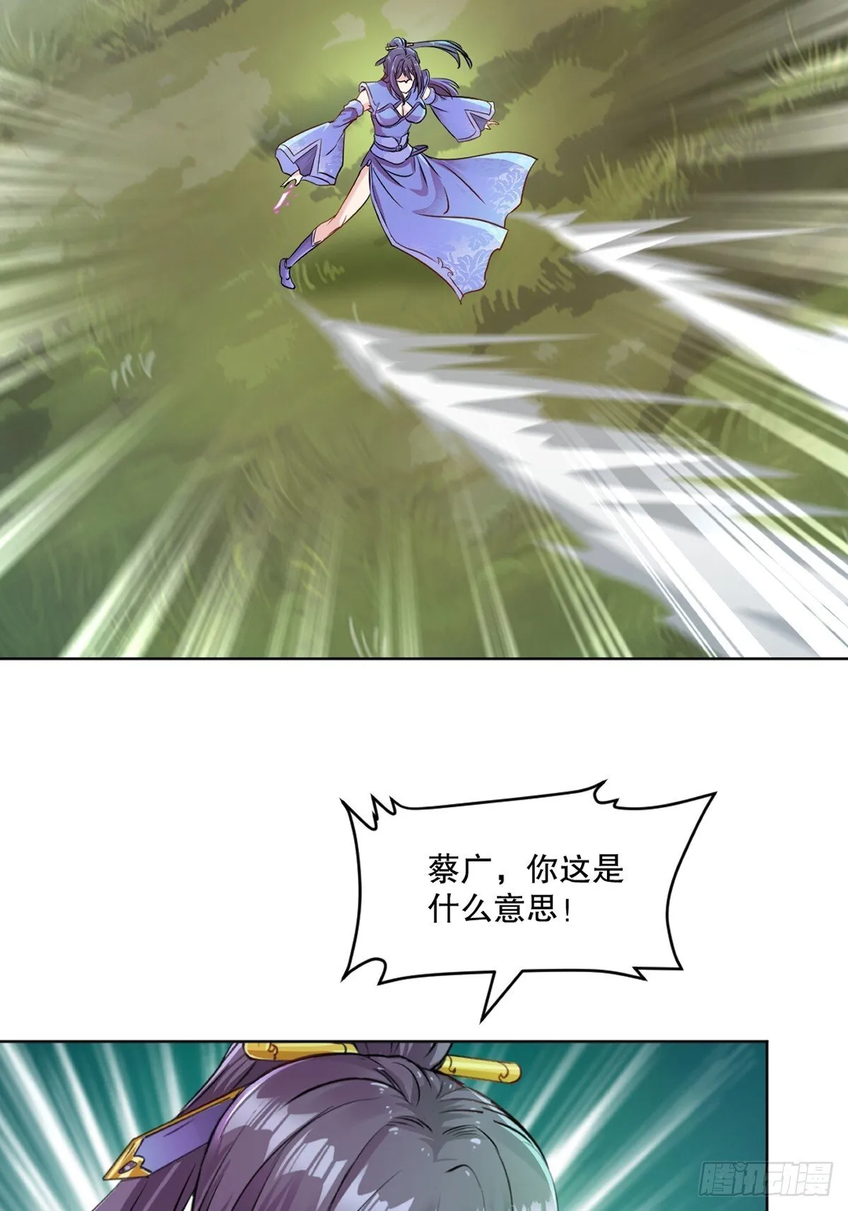 绝世杀神九龙笔趣小说漫画,第114话 留个全尸2图