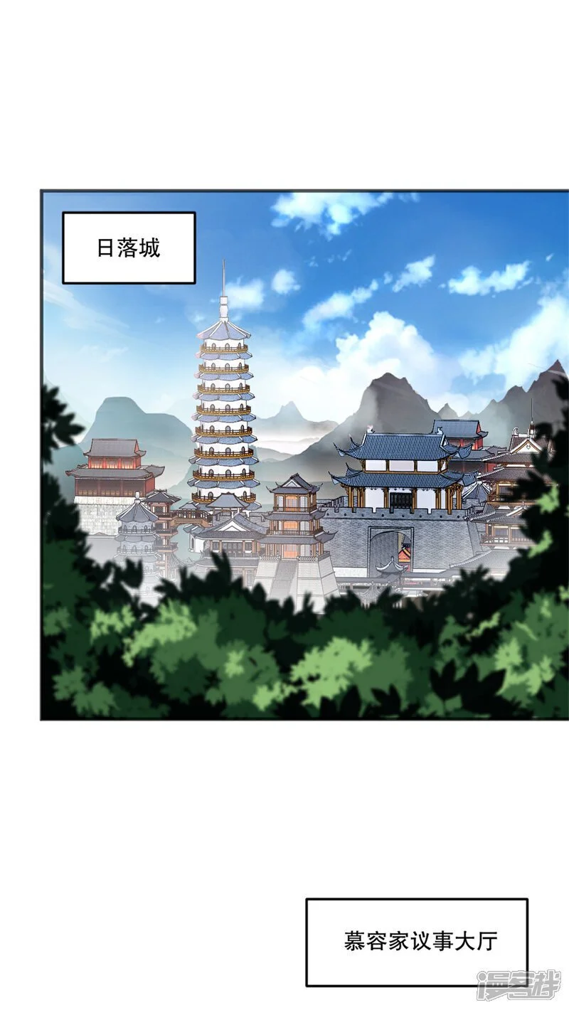 绝世杀神九龙笔趣小说漫画,第63话 消息1图