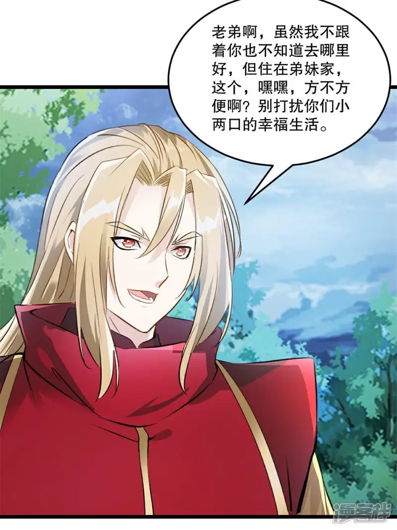 绝世杀神九龙笔趣小说漫画,第57话 我的女人1图