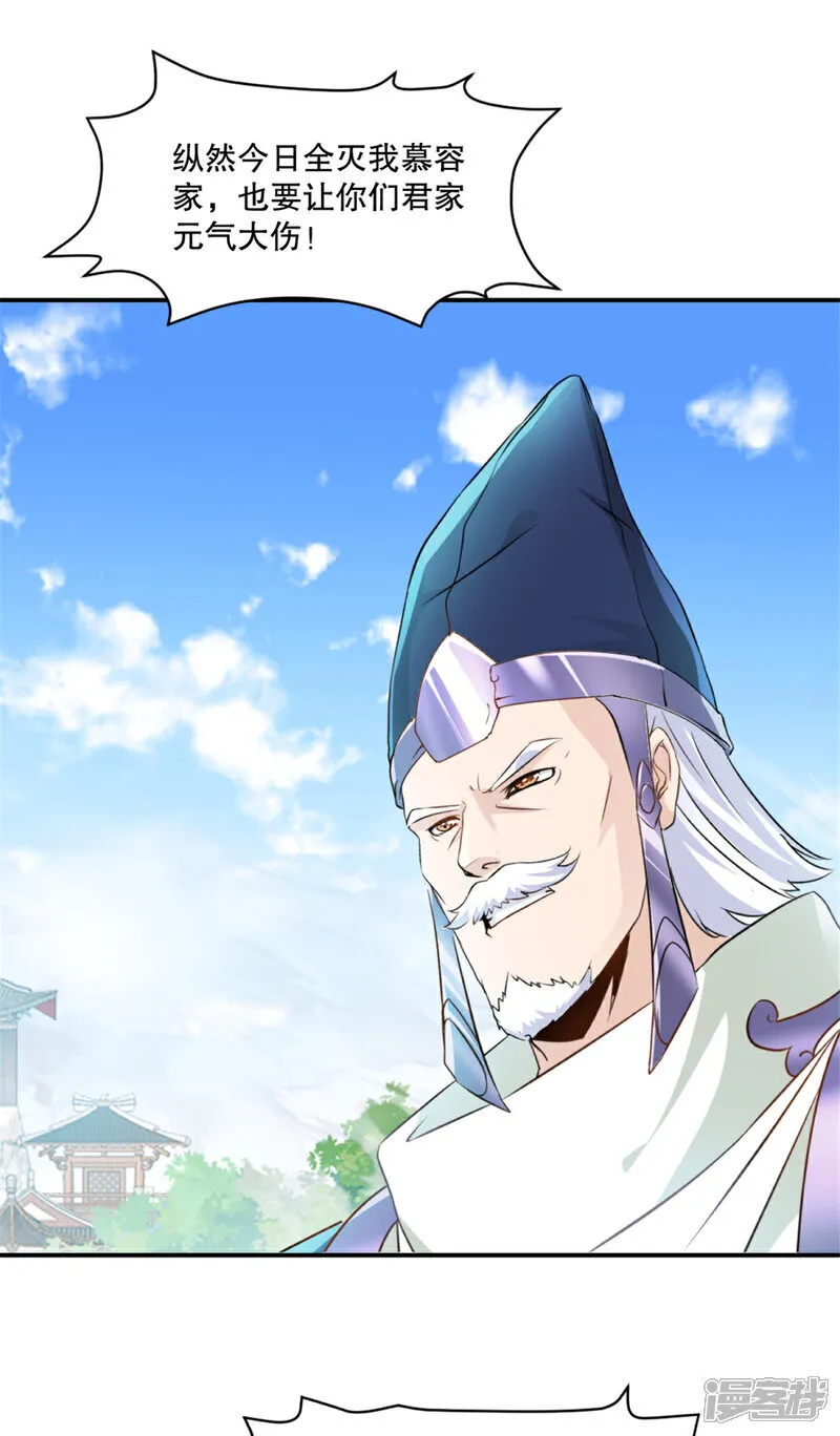绝世杀神九龙笔趣小说漫画,第69话 都留下来1图