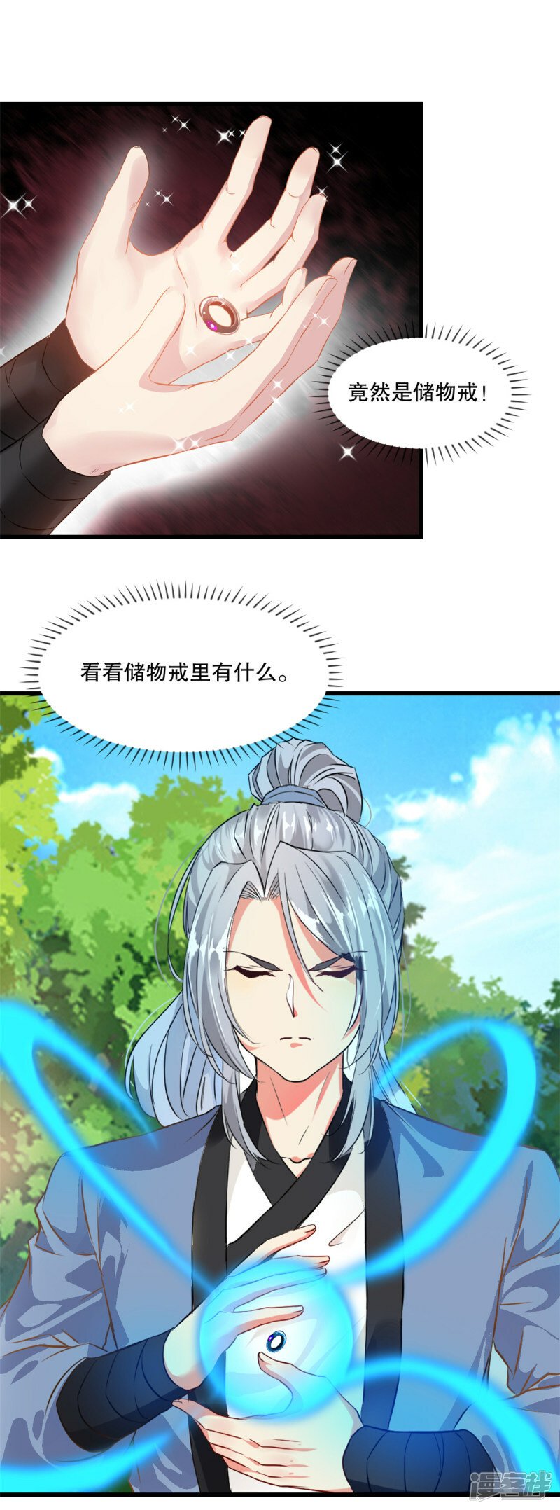 绝世杀神九龙笔趣小说漫画,第2话 你干嘛！ 你干嘛！1图