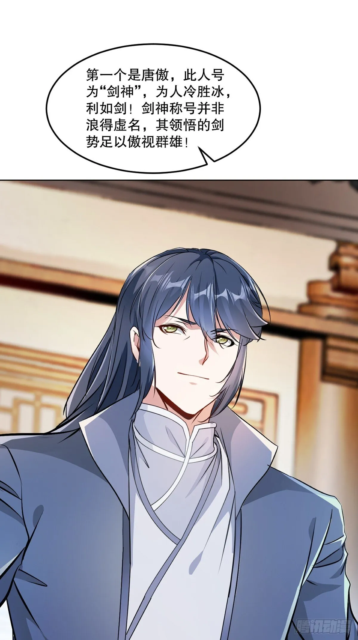 绝世杀神九龙笔趣小说漫画,第111话 见识下你的手段2图