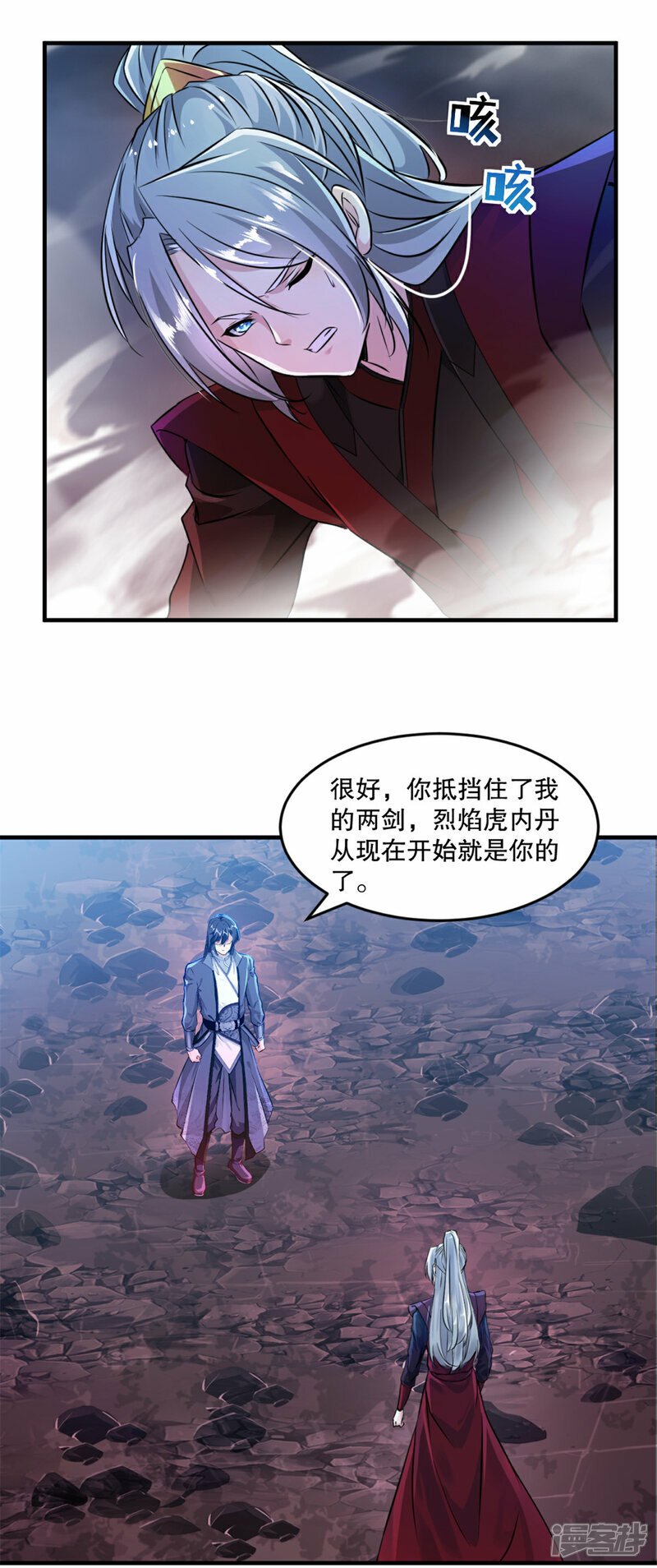 绝世杀神九龙笔趣小说漫画,第11话 下场只有一个2图
