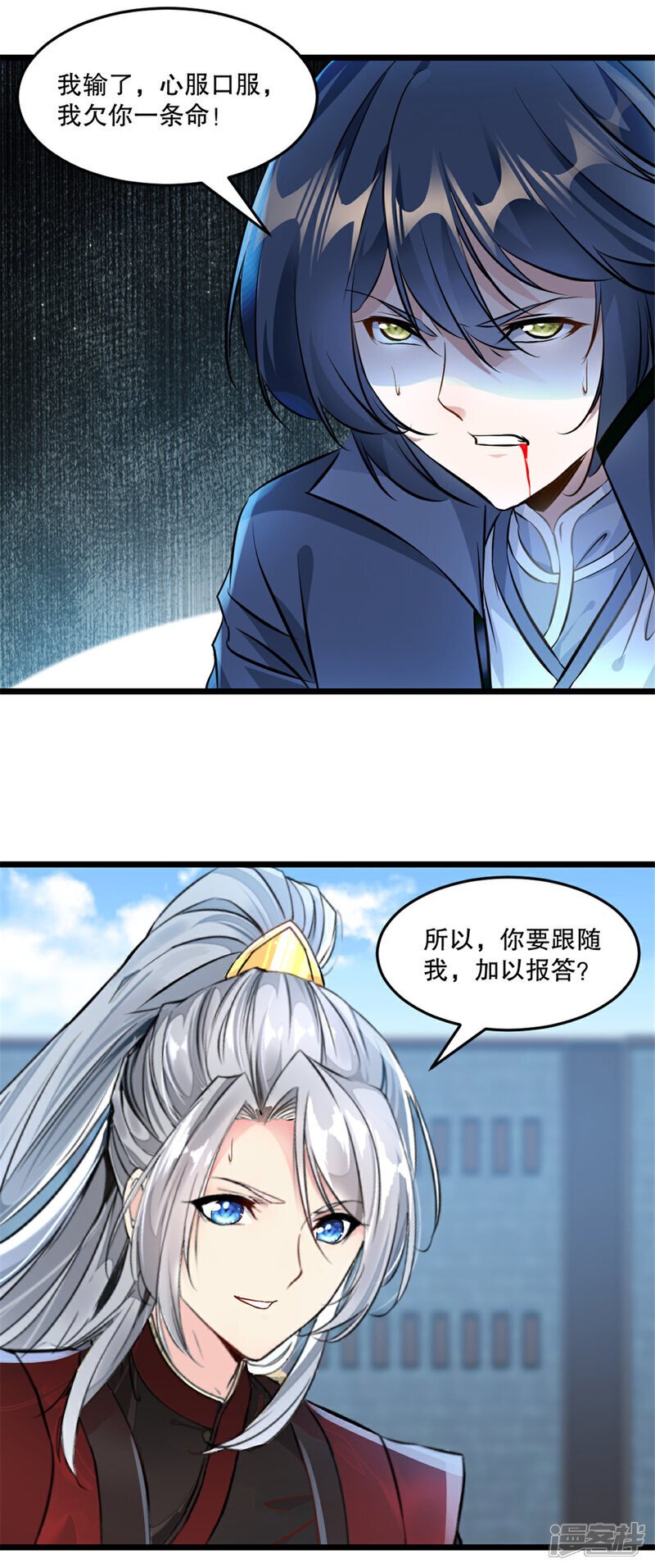 绝世杀神九龙笔趣小说漫画,第32话 院长登场2图