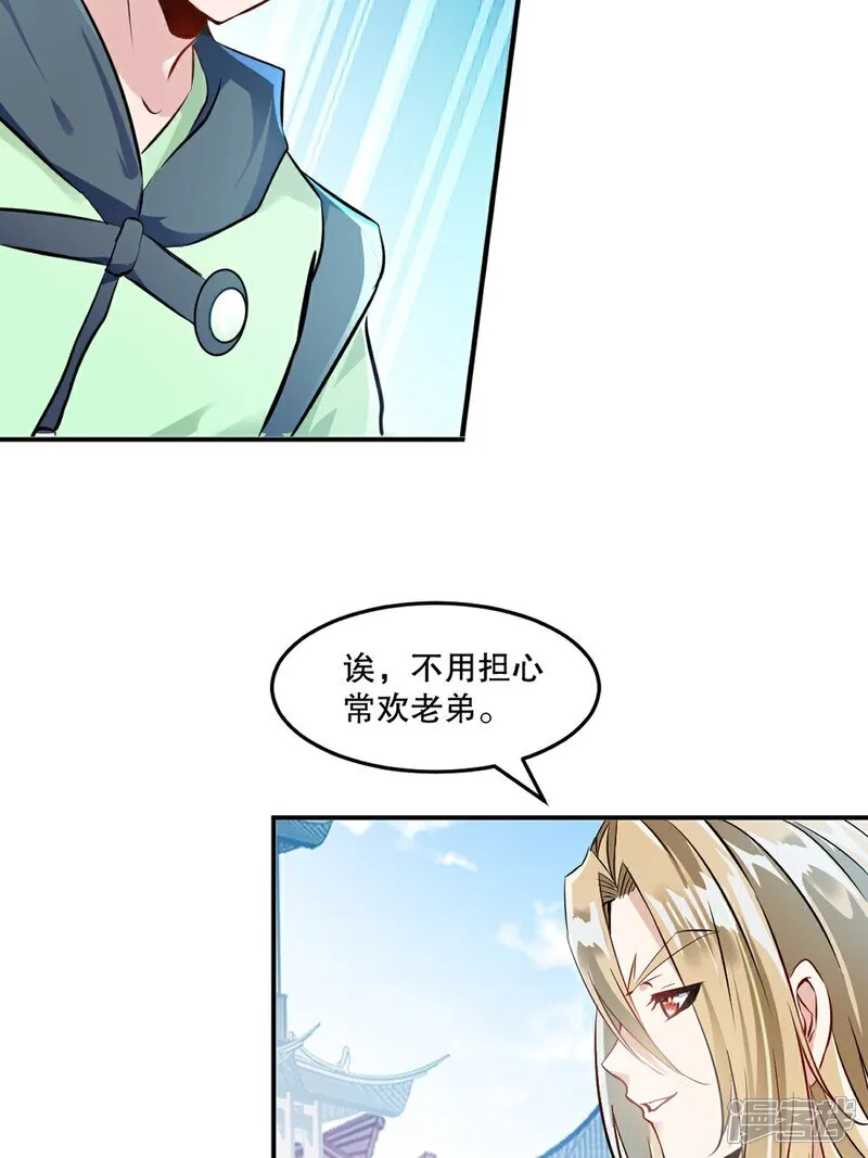 绝世杀神 凌墨笔趣阁漫画,第87话 走着瞧2图