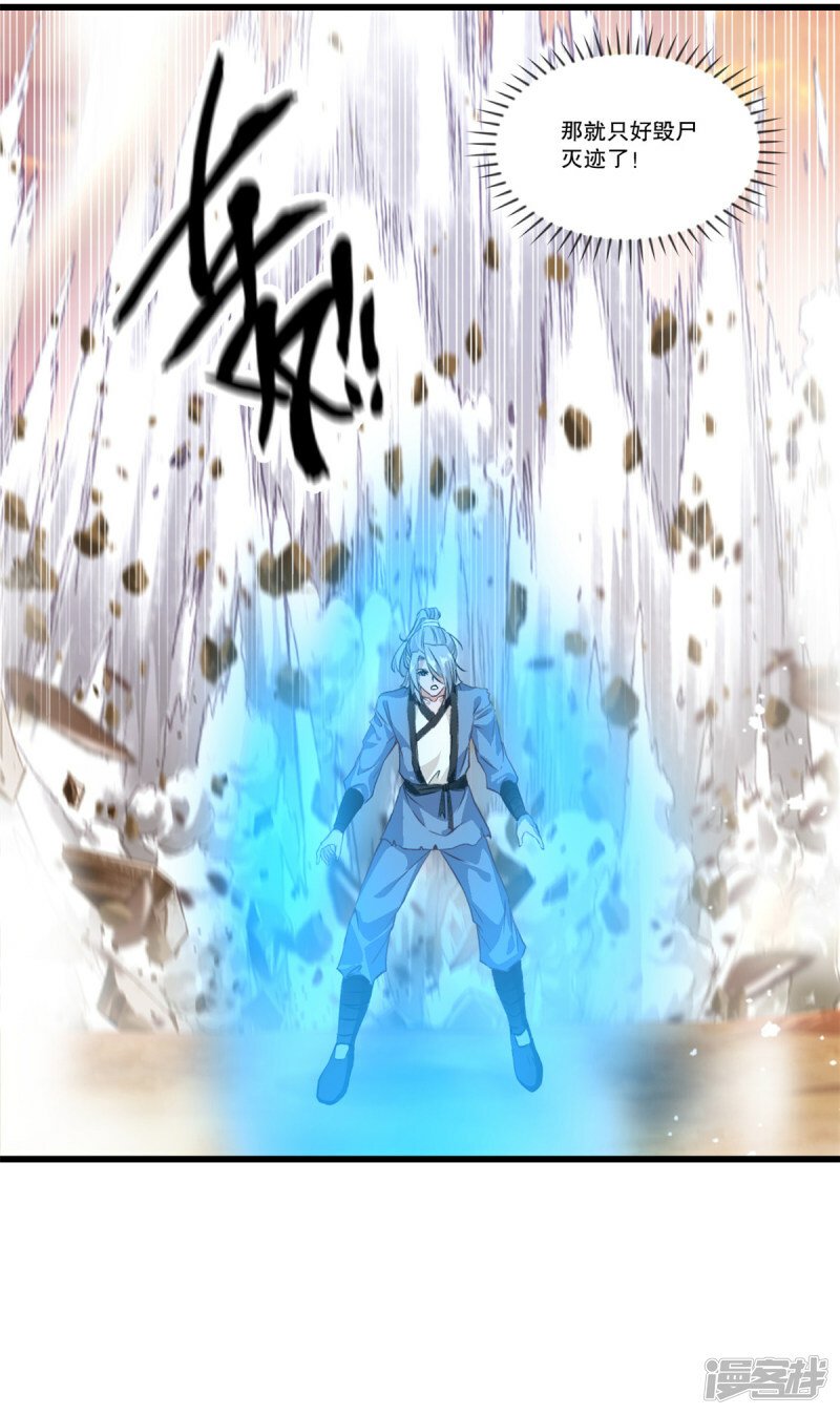绝世杀神九龙笔趣小说漫画,第2话 你干嘛！ 你干嘛！2图
