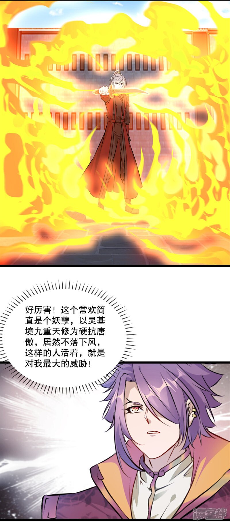 绝世杀神九龙笔趣小说漫画,第29话 百剑争鸣1图