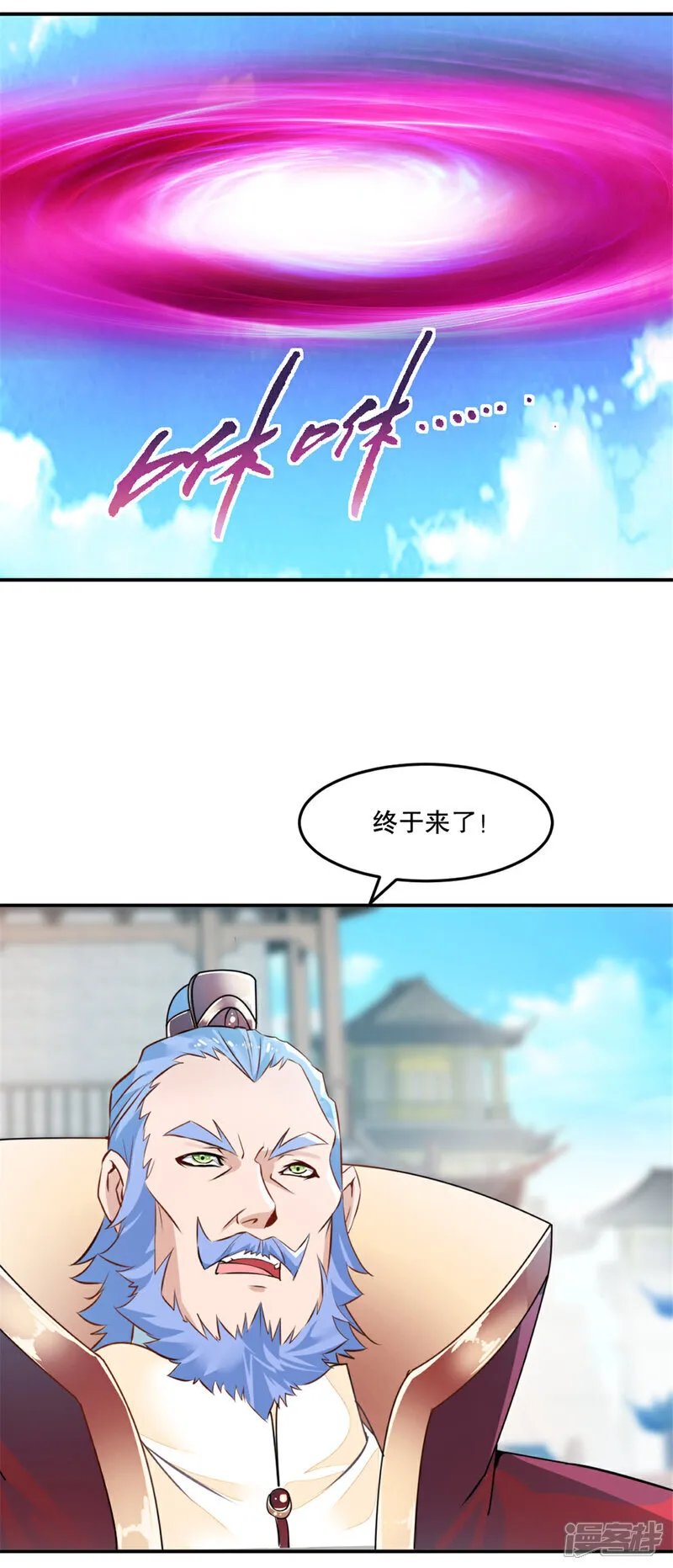 绝世杀神九龙笔趣小说漫画,第68话 给我冲1图