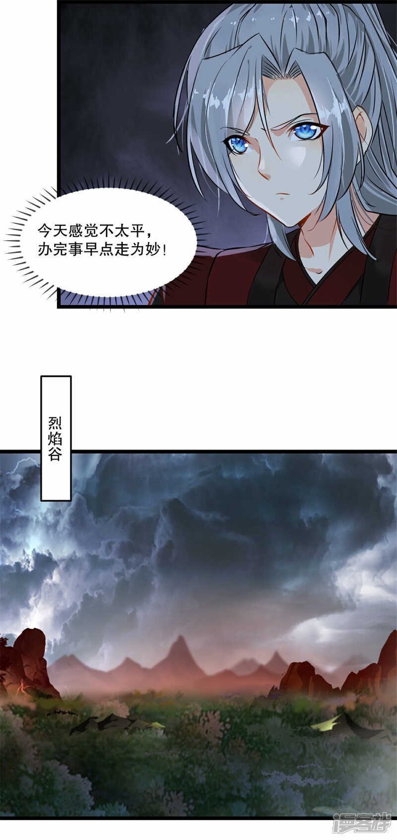 绝世杀神九龙笔趣小说漫画,第9话 还有人在2图