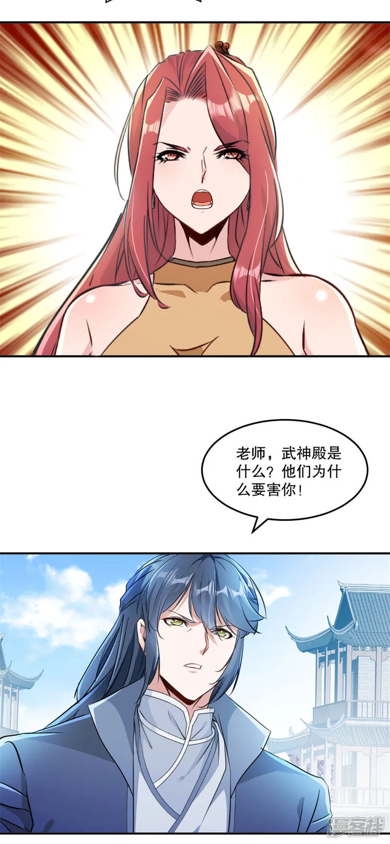 绝世杀神九龙笔趣小说漫画,第69话 都留下来2图