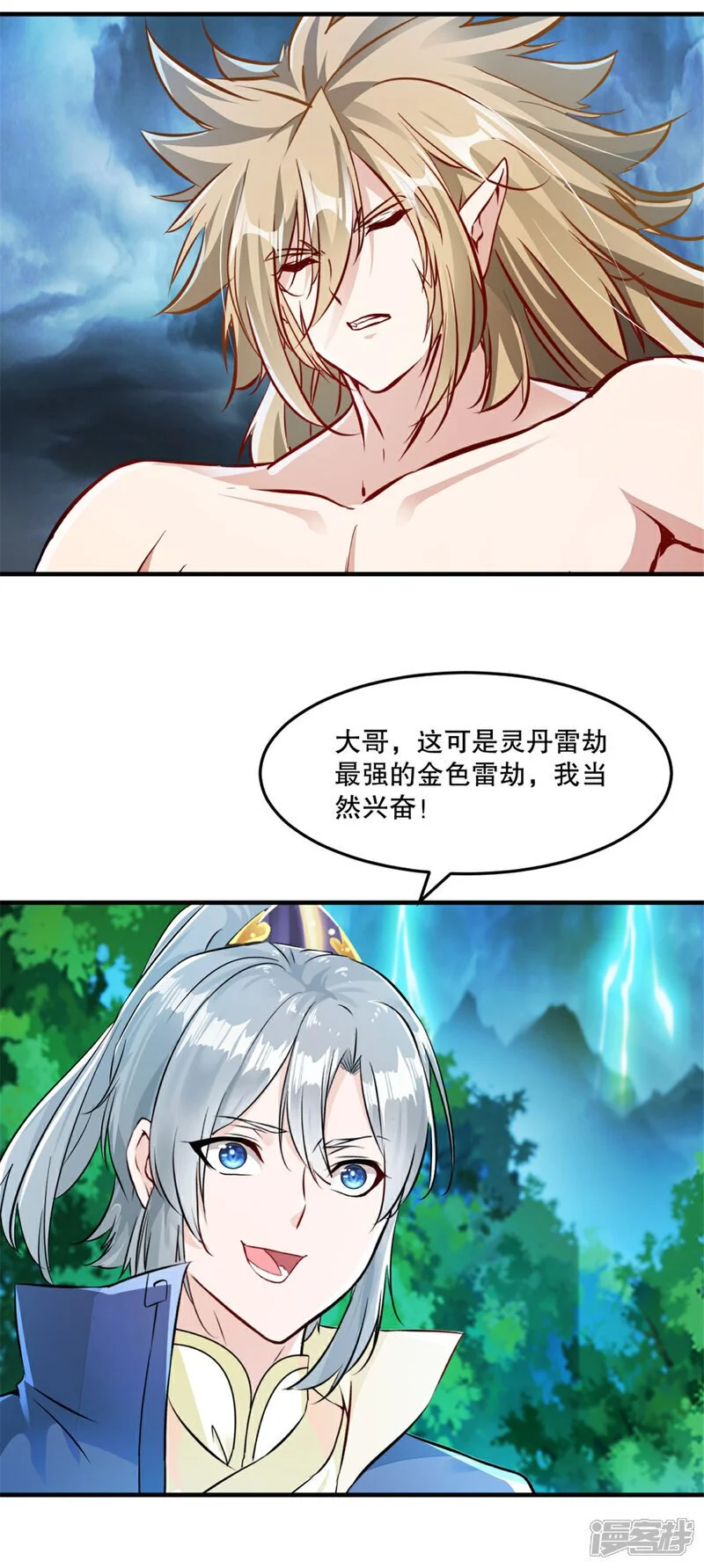 绝世杀神九龙笔趣小说漫画,第62话 不能小看1图