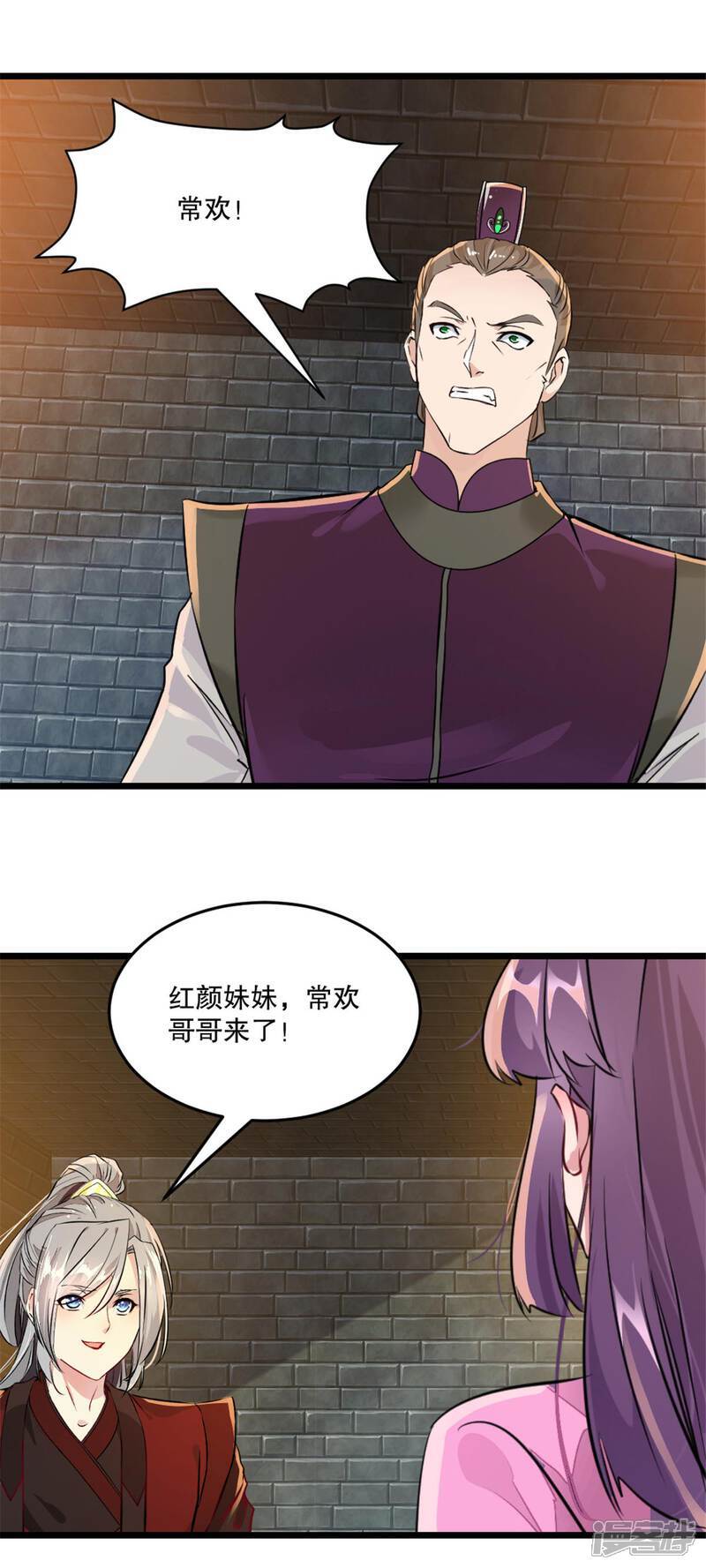 绝世杀神杀敌就变强笔趣阁全文漫画,第17话 突破2图