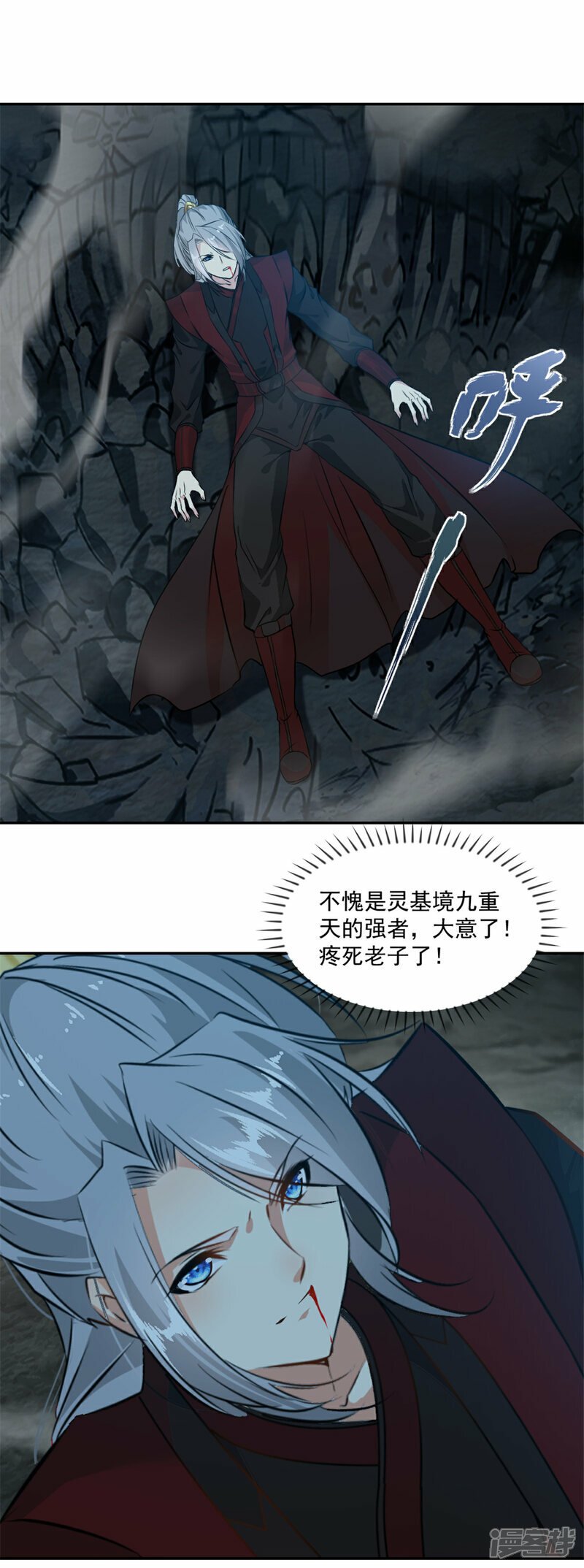 绝世杀神九龙笔趣小说漫画,第8话 一拳超人1图