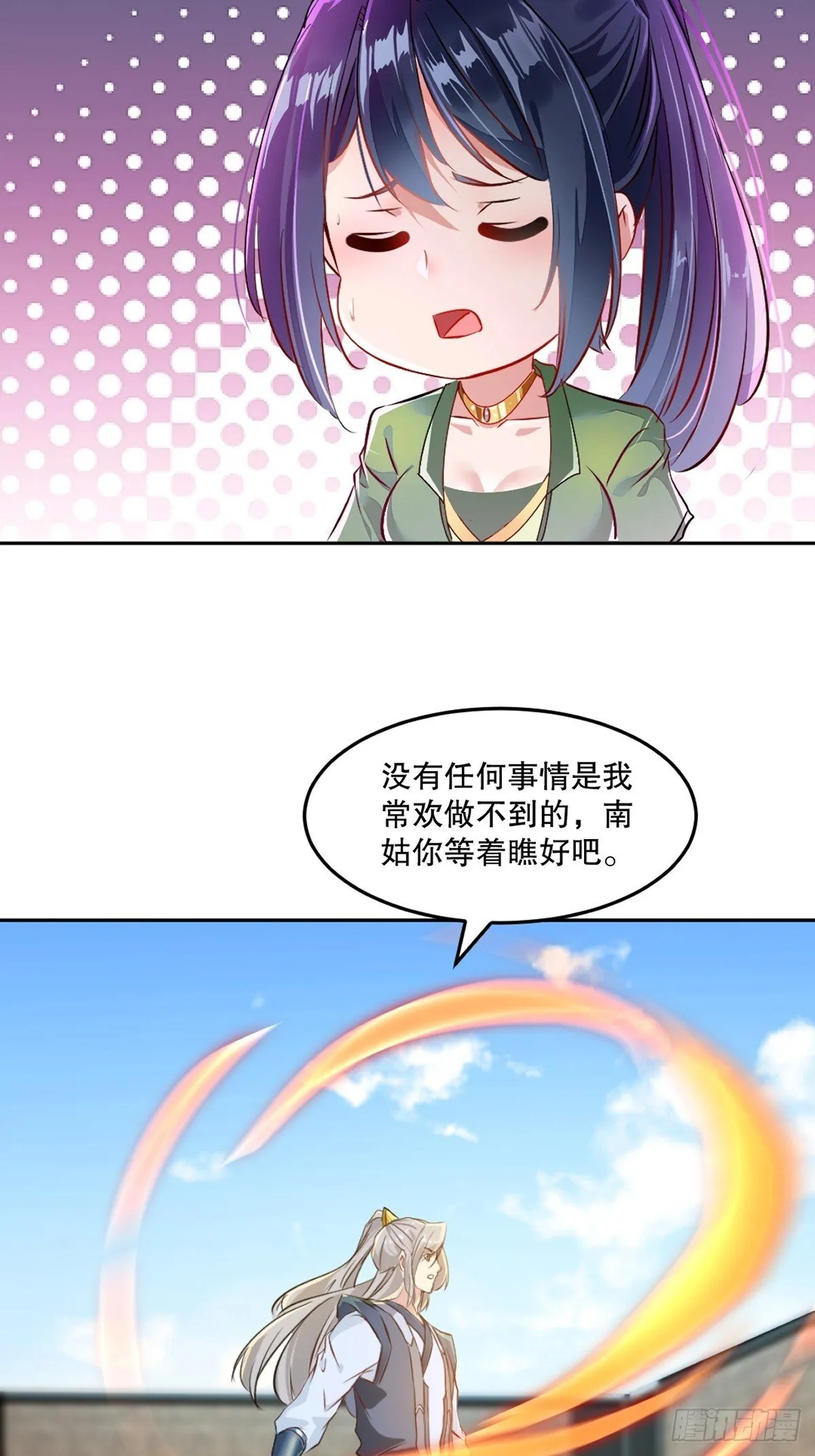 绝世杀神九龙笔趣小说漫画,第107话秘境之门1图
