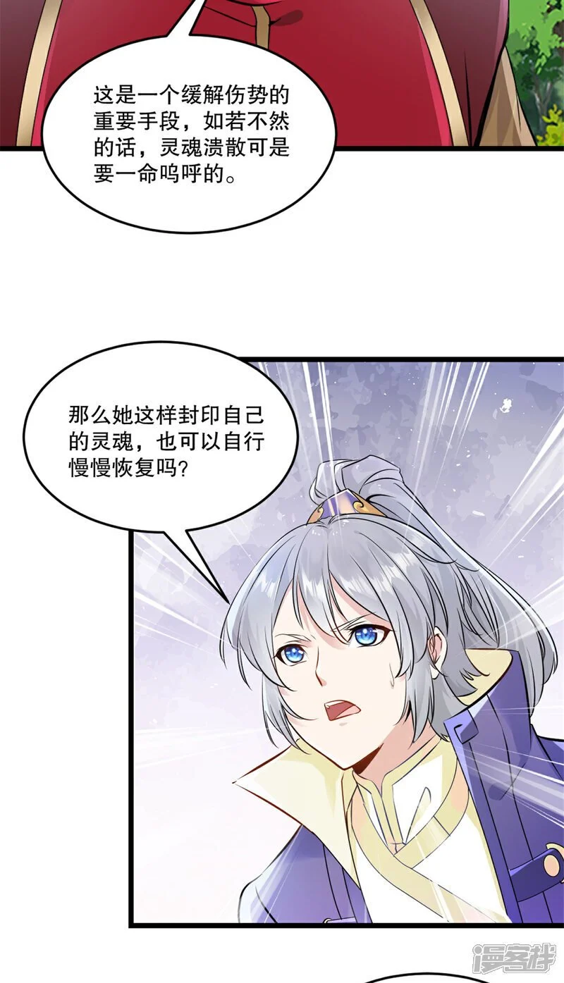 绝世杀神九龙笔趣小说漫画,第58话 慕容家主2图