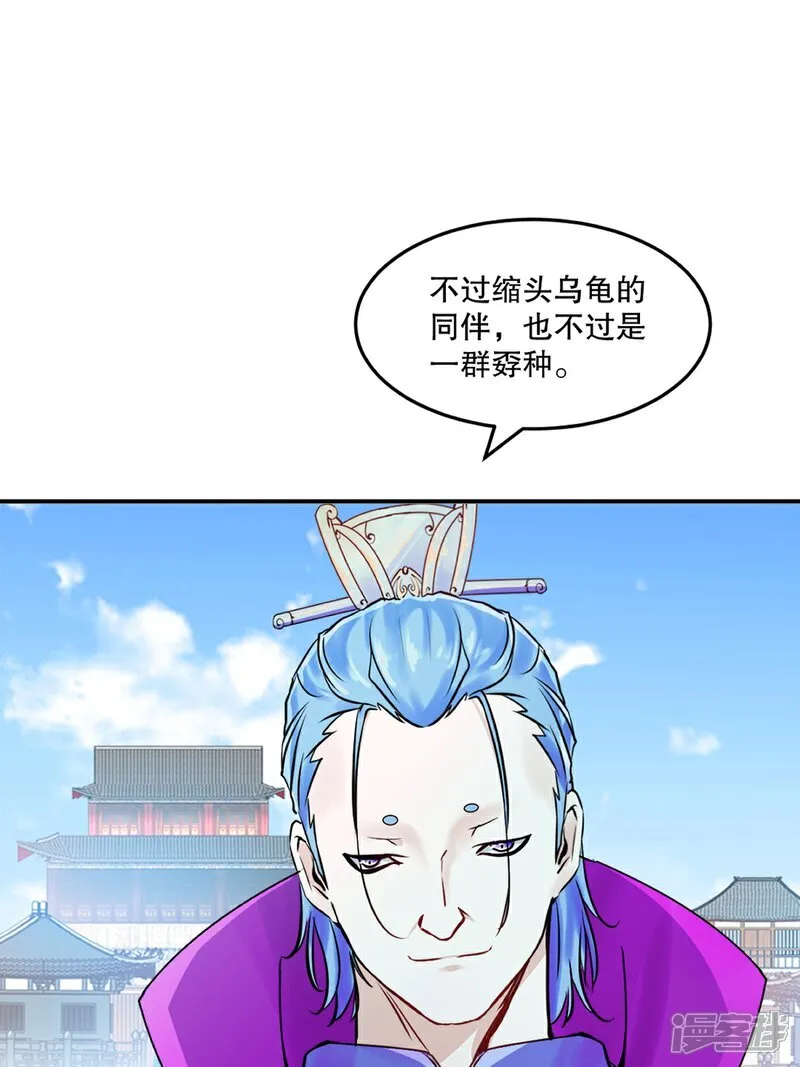 绝世杀神九龙笔趣小说漫画,第86话 跑不掉的1图