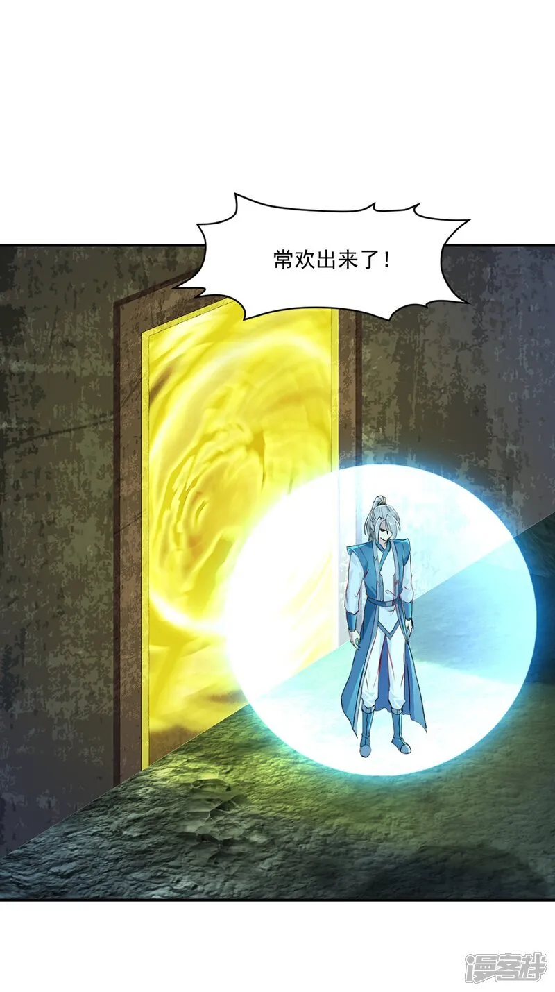 绝世杀神九龙笔趣小说漫画,第103话 灵丹境第九重1图