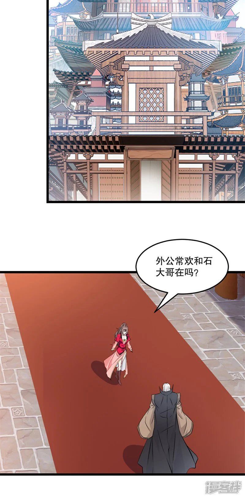 绝世杀神 凌墨笔趣阁漫画,第59话 灵丹境2图