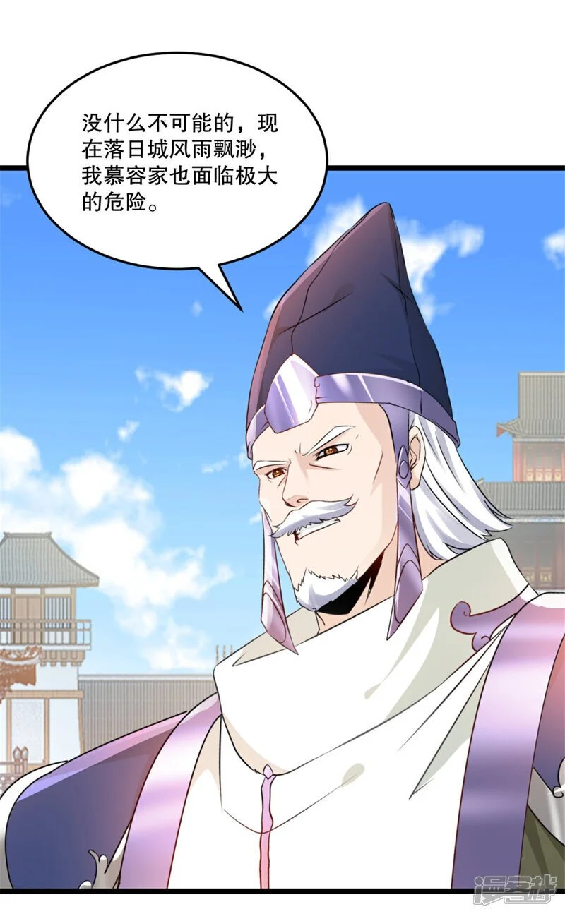 绝世杀神九龙笔趣小说漫画,第59话 灵丹境2图