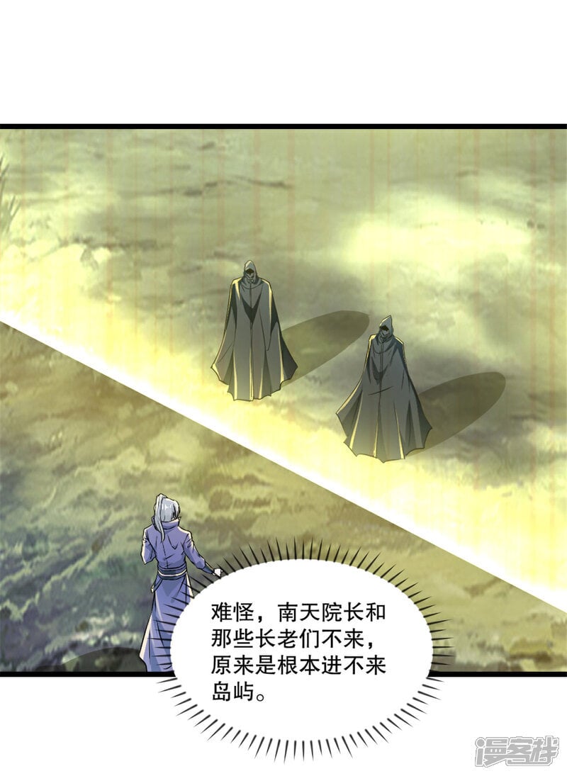 绝世杀神九龙笔趣小说漫画,第36话 觉悟2图