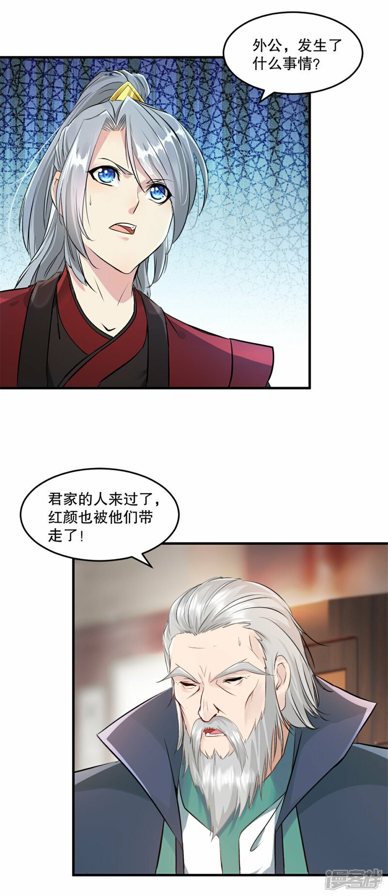 绝世杀神九龙笔趣小说漫画,第15话 交出红颜1图
