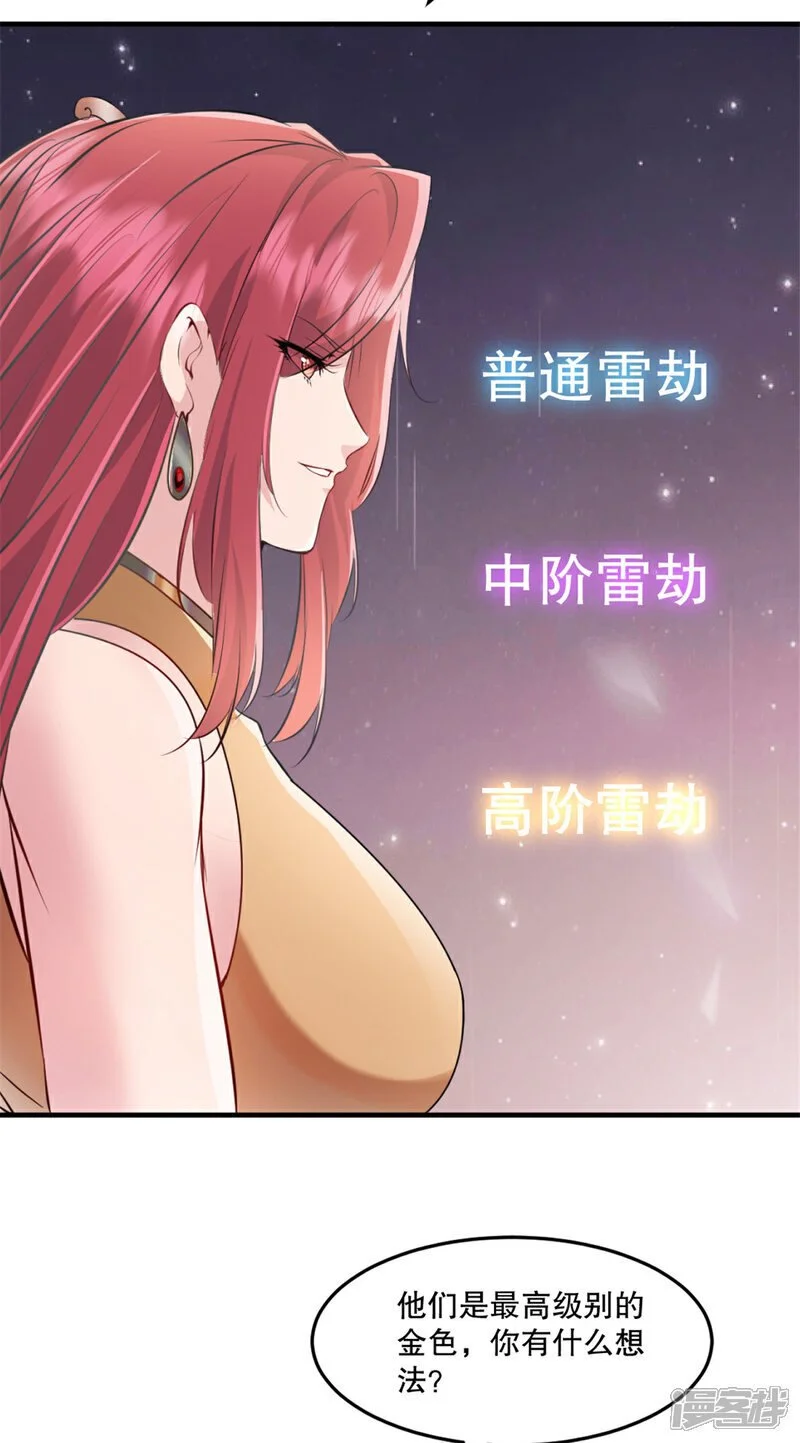 绝世杀神九龙笔趣小说漫画,第62话 不能小看1图