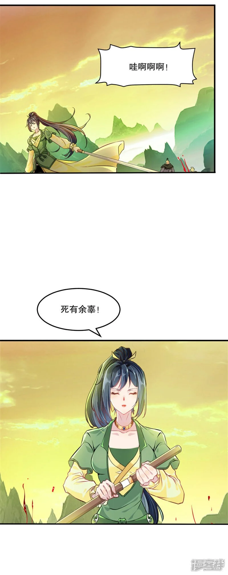 绝世杀神九龙笔趣小说漫画,第53话 我一个人来2图