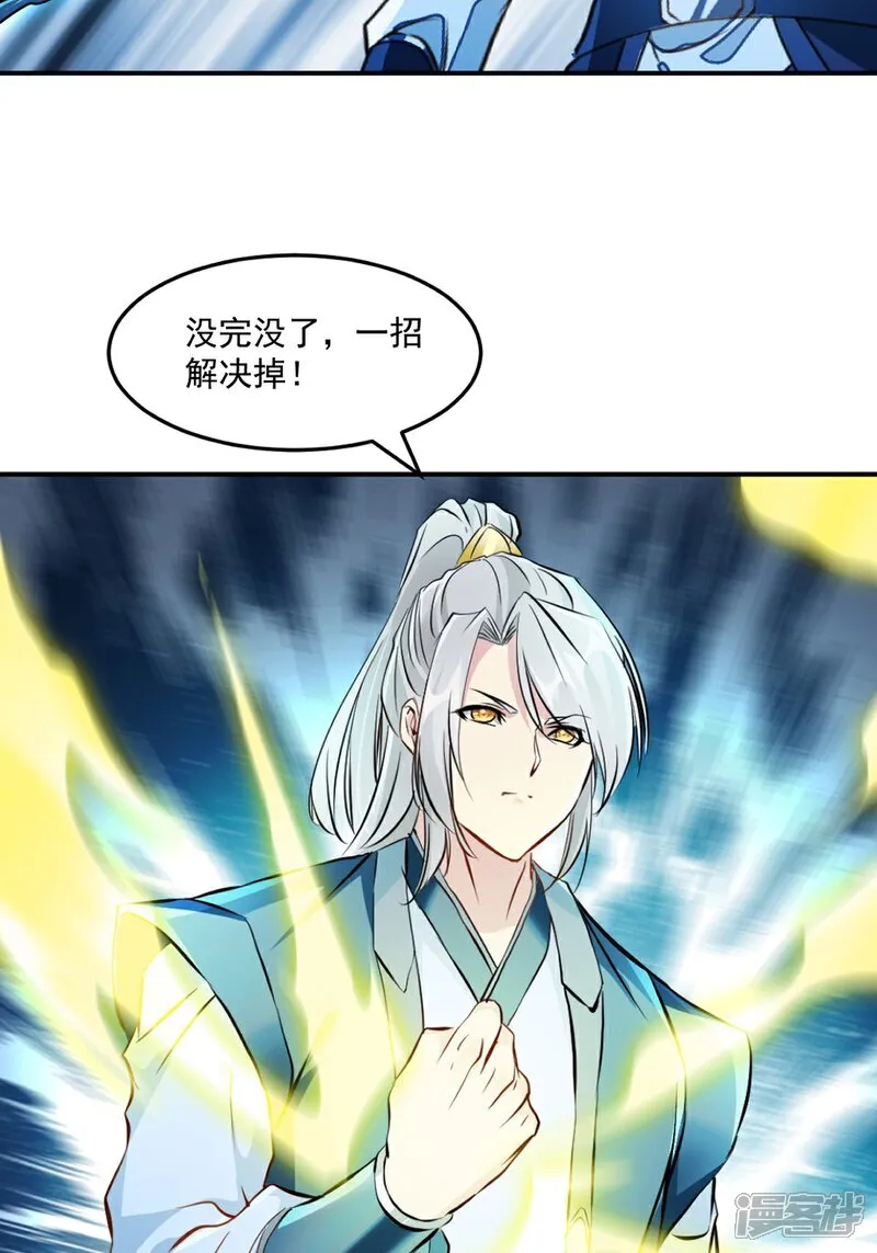 绝世杀神九龙笔趣小说漫画,第100话 了不得2图