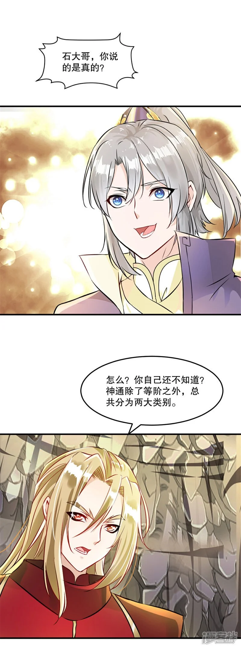 绝世杀神九龙笔趣小说漫画,第52话 以多欺少1图