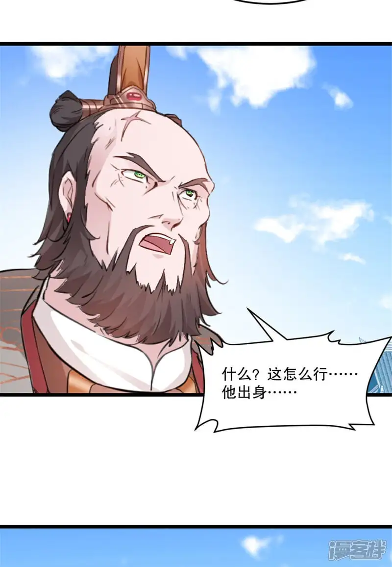 绝世杀神九龙笔趣小说漫画,第59话 灵丹境2图